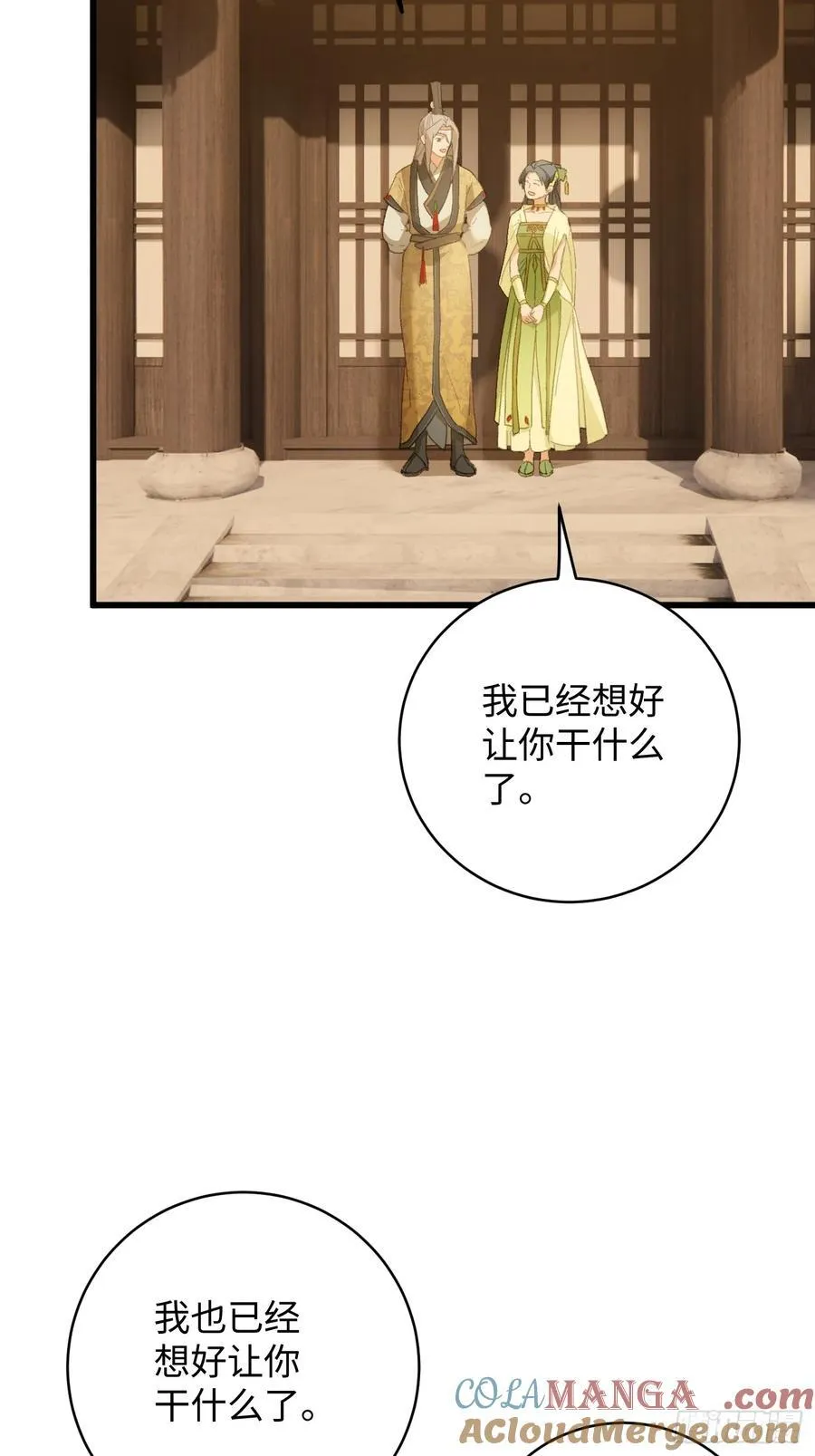 第27话24