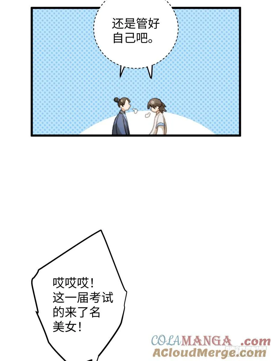 第26话45