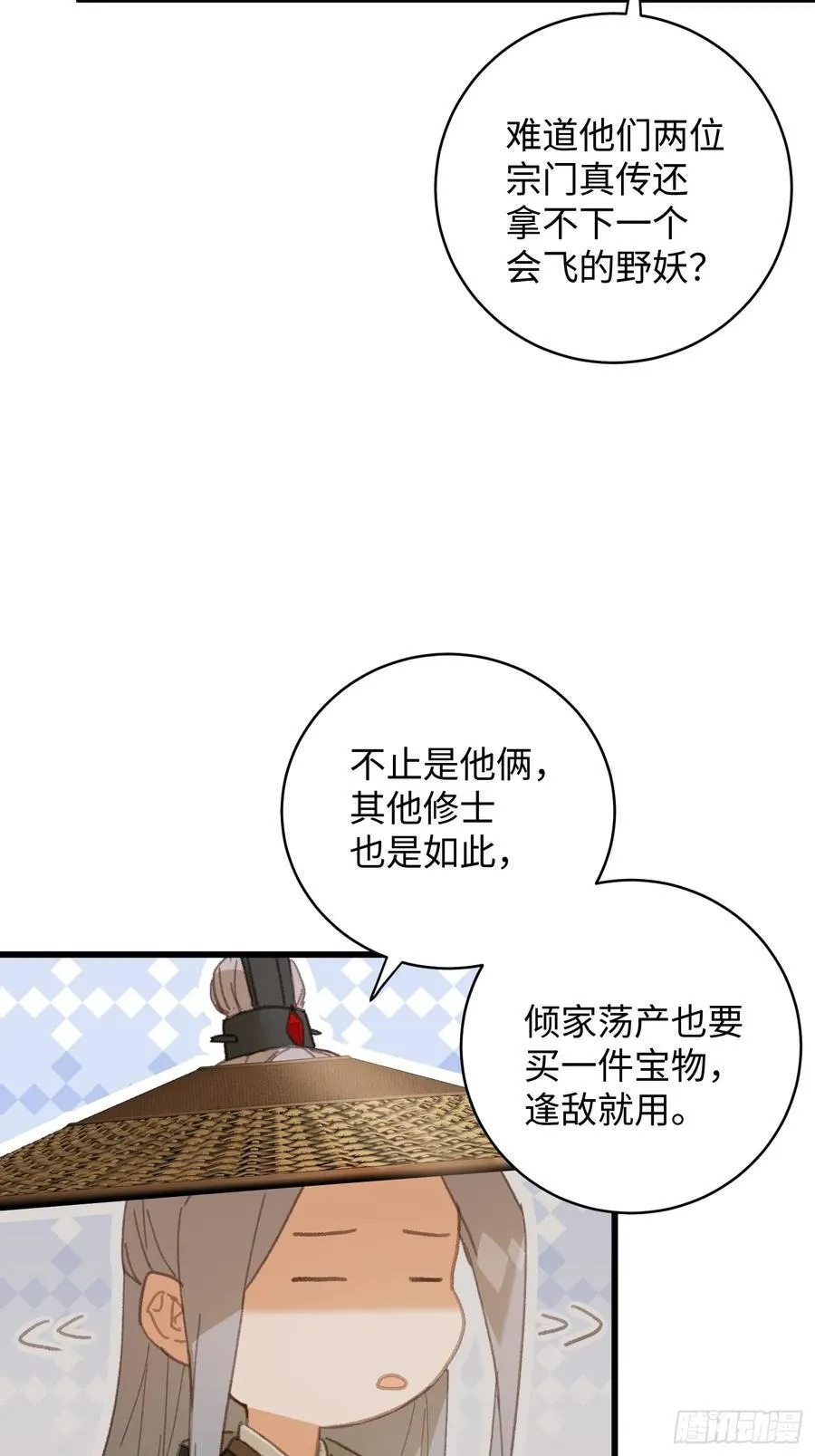 第29话58