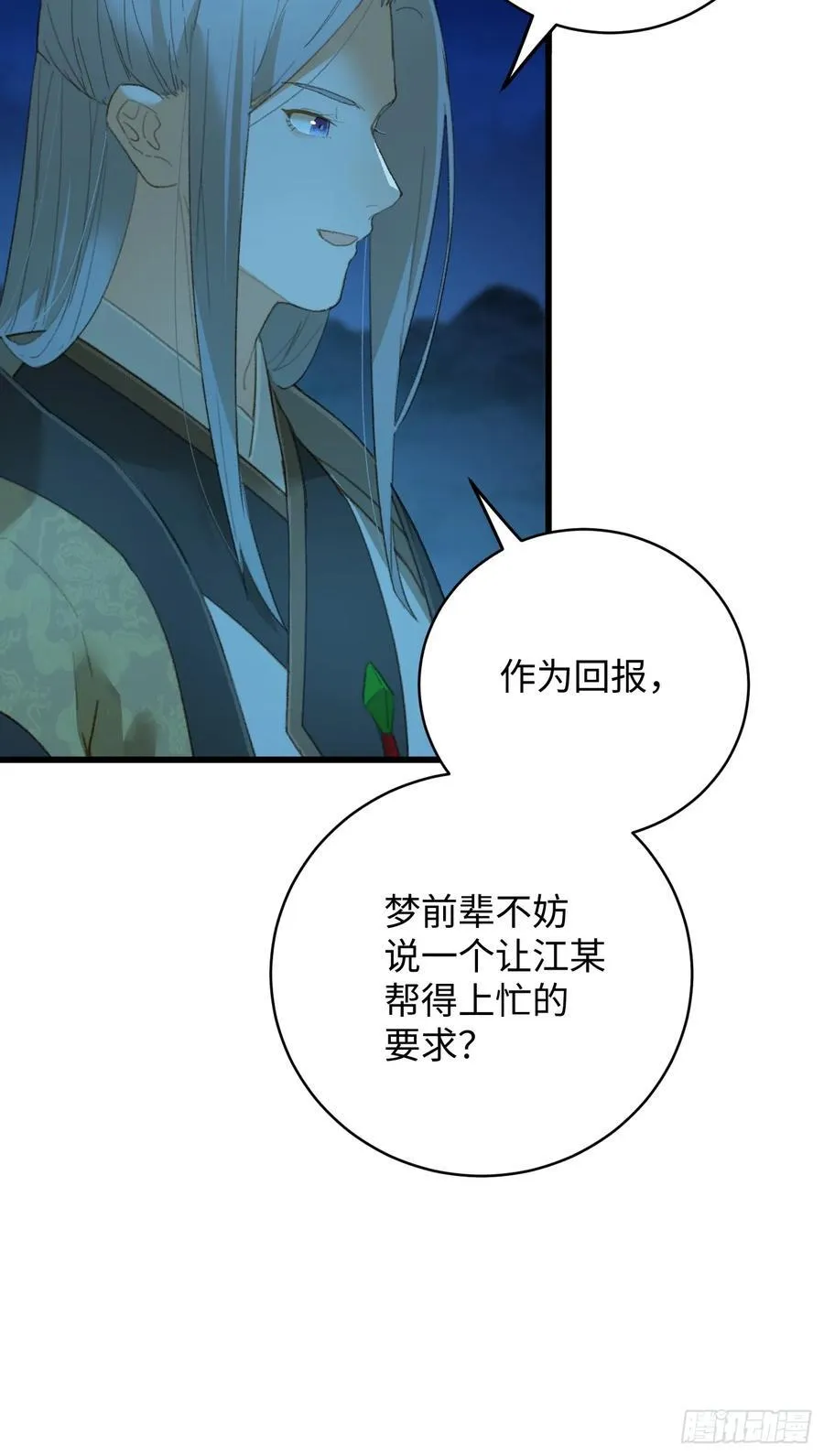 第23话34