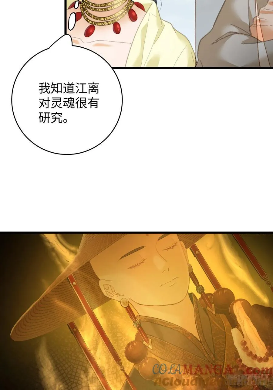 第29话12