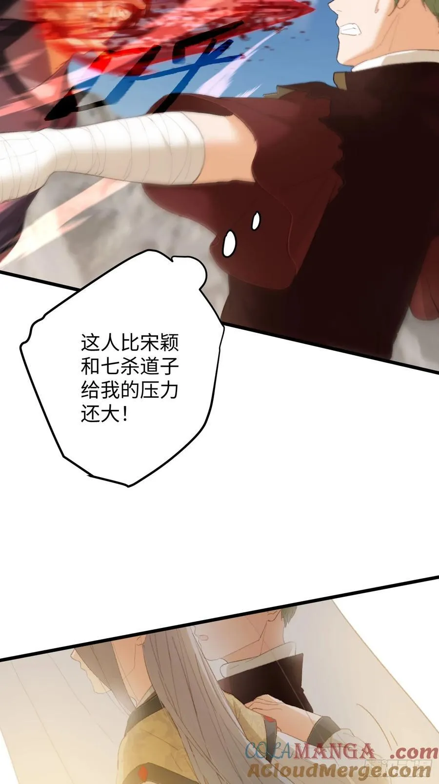 第20话3