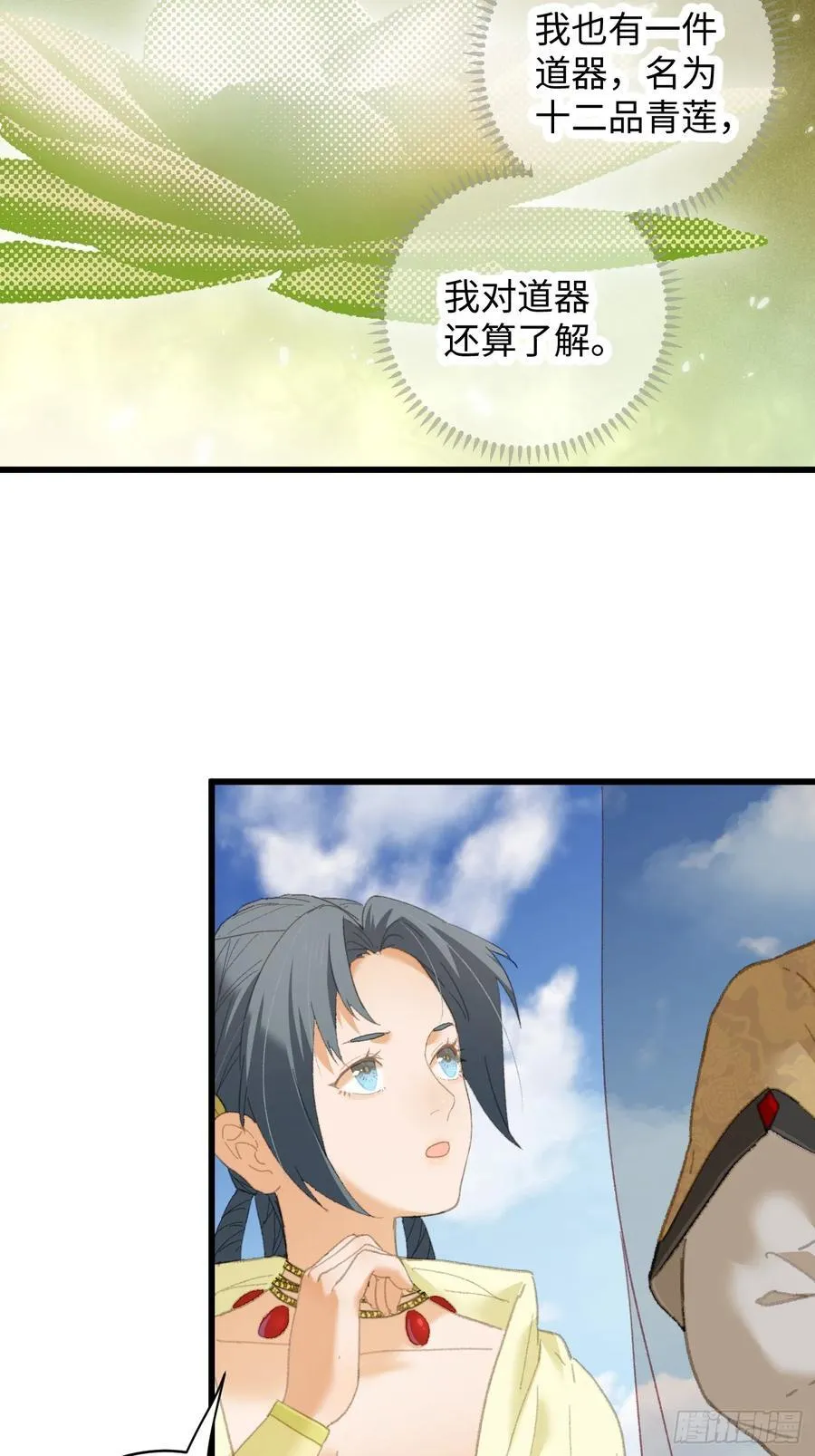 第29话52
