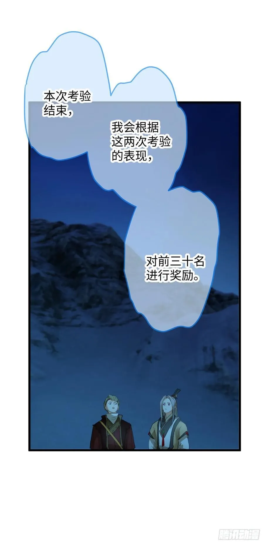 第23话13