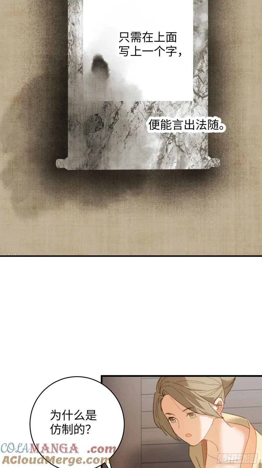 第29话42