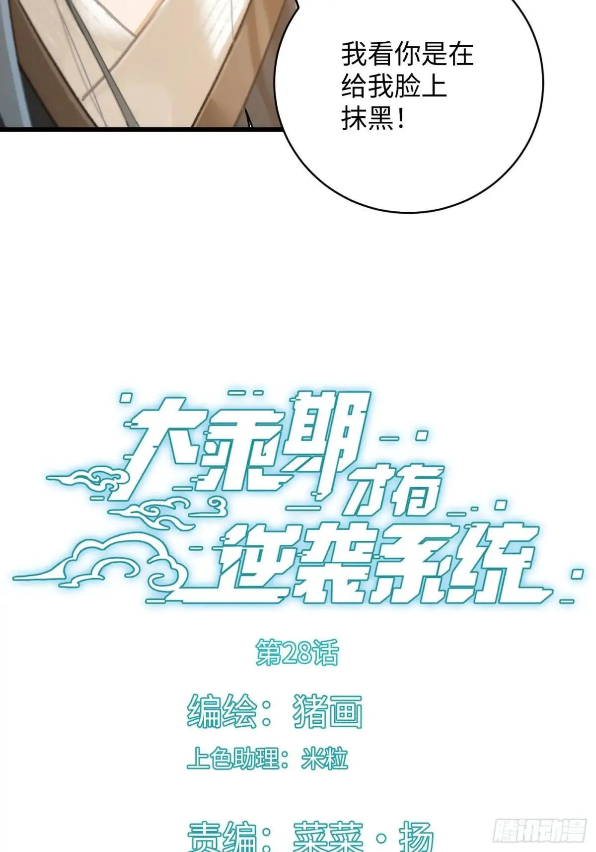 第28话1