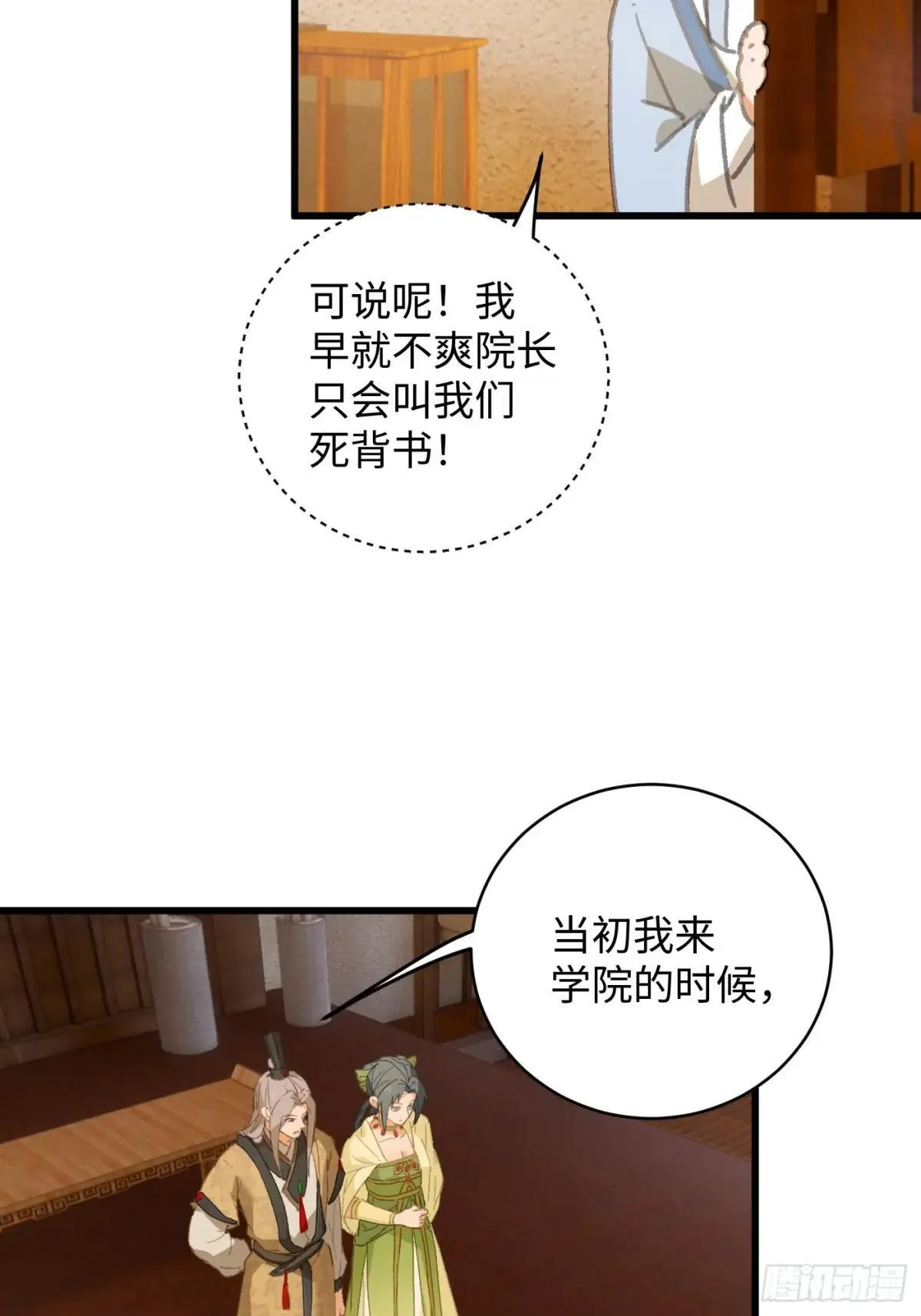 第28话5