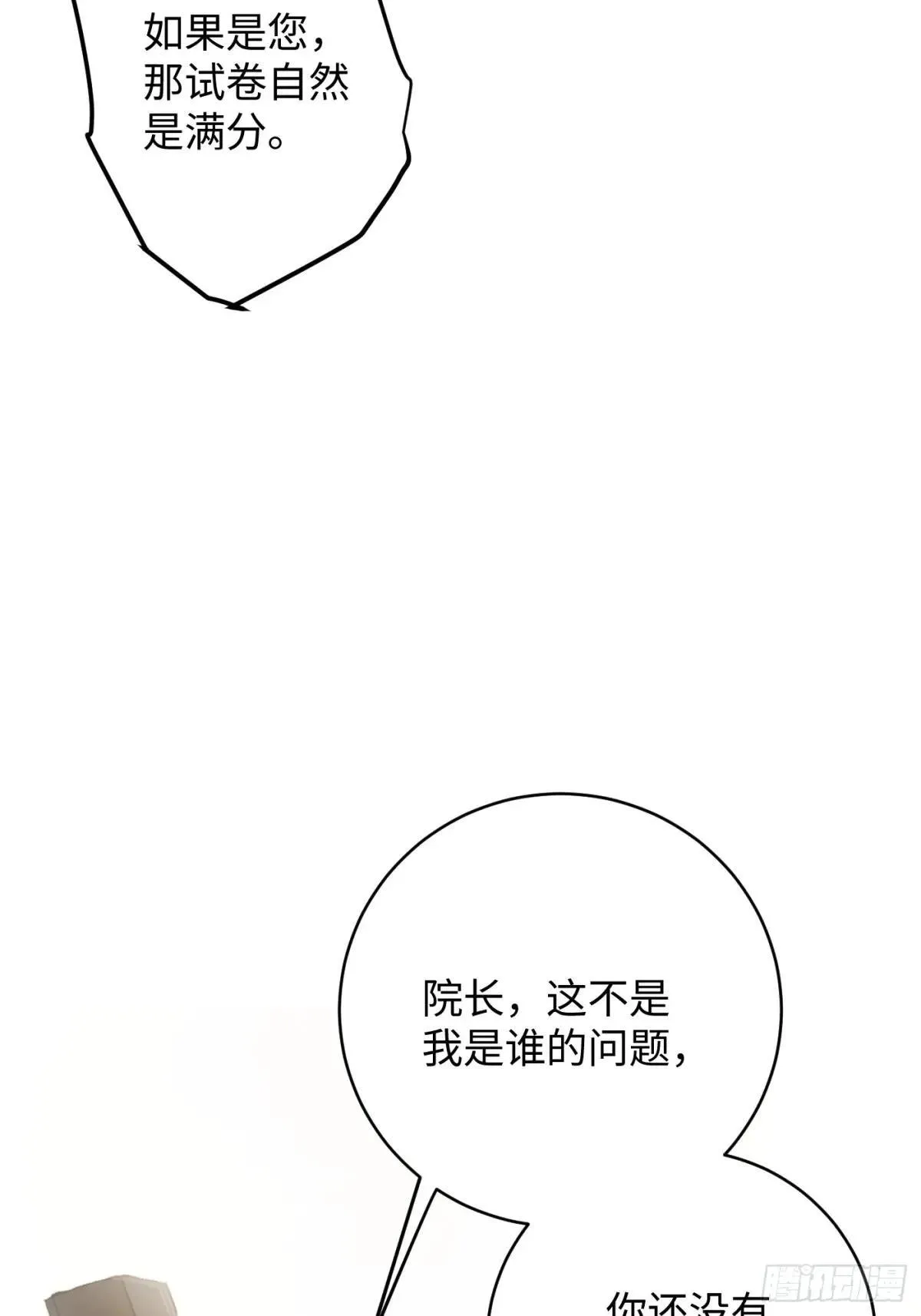 第28话11