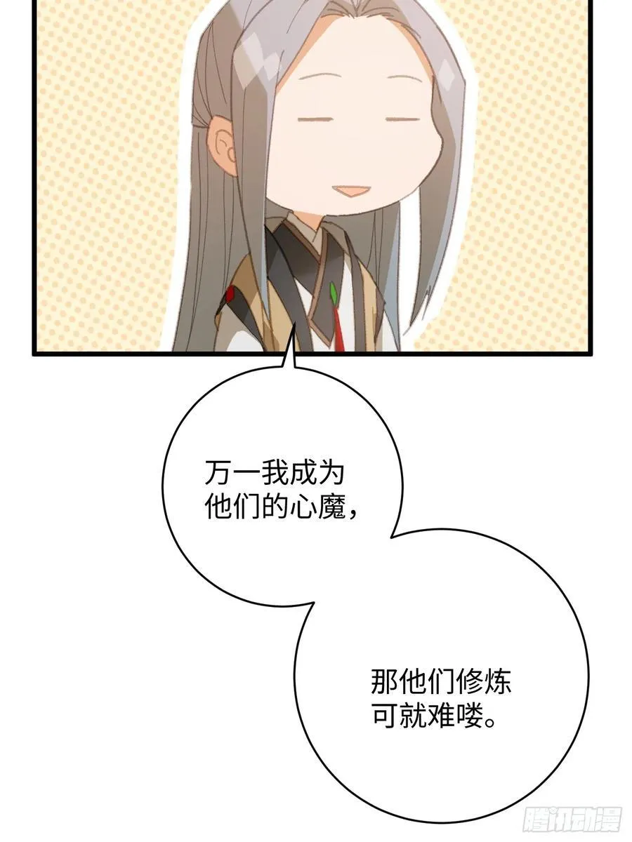 第23话20