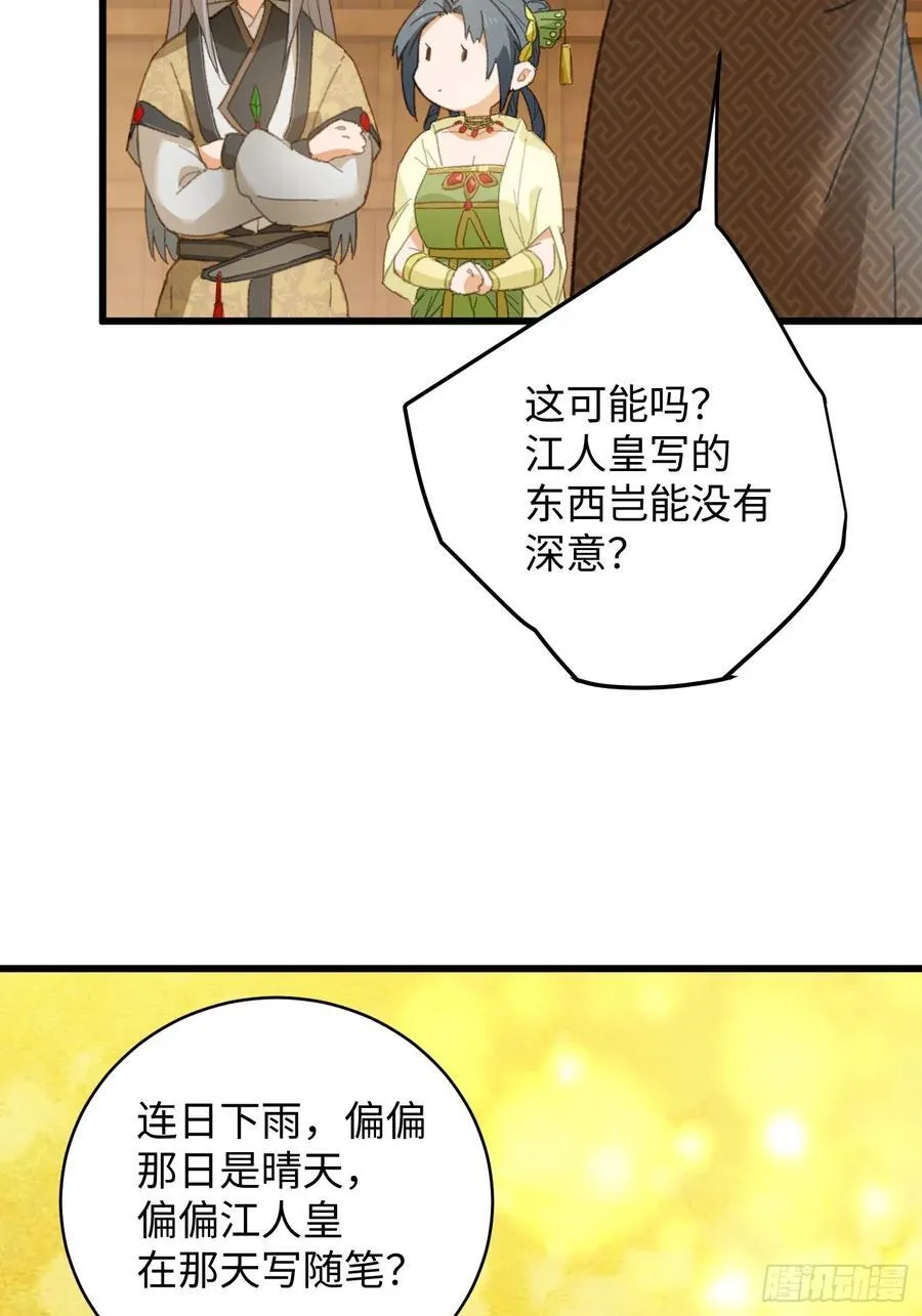 第27话56