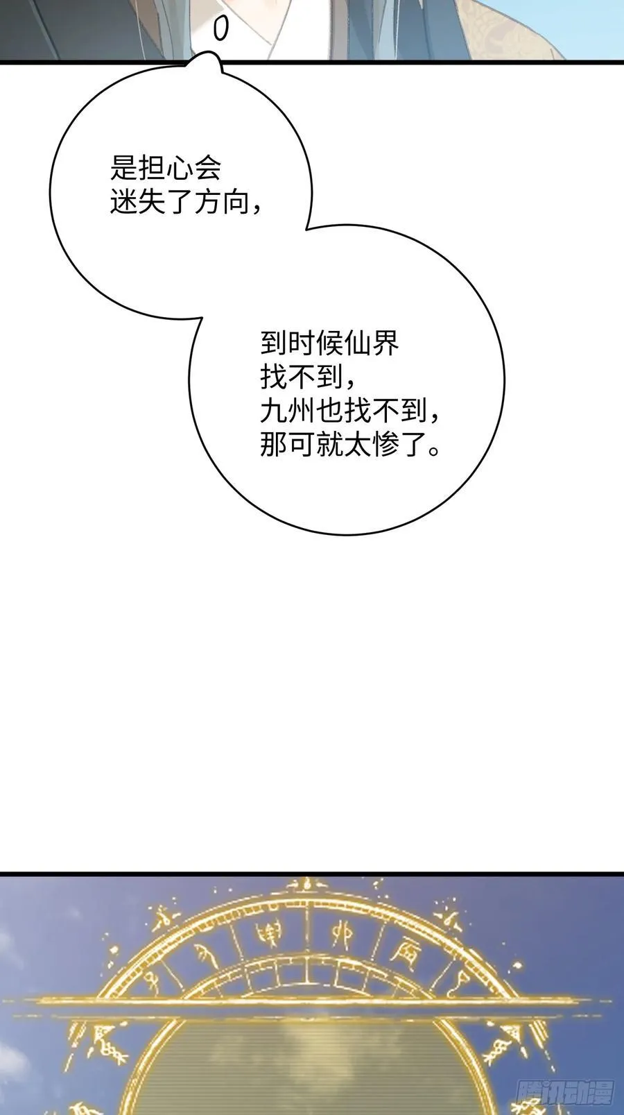 第24话22