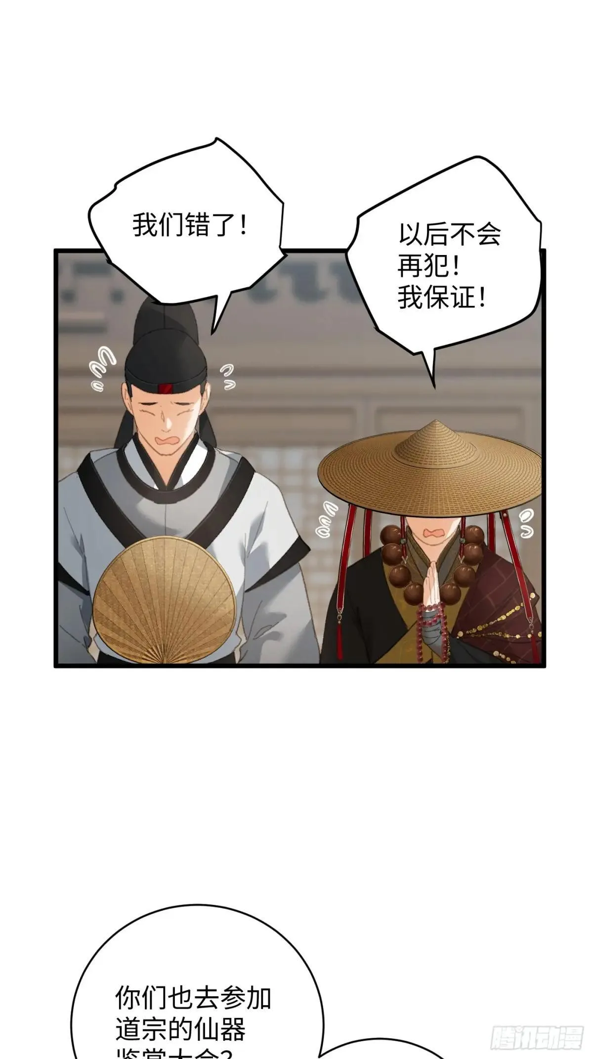 第30话34