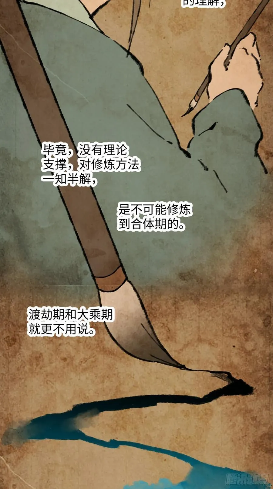 第27话10