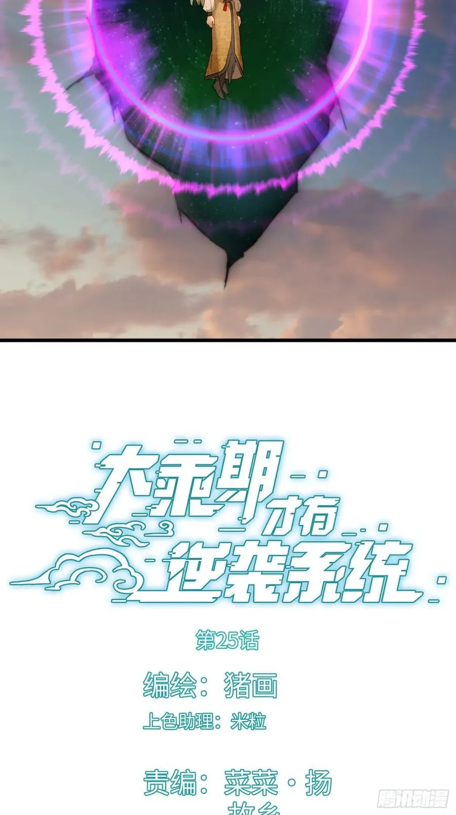 第25话2