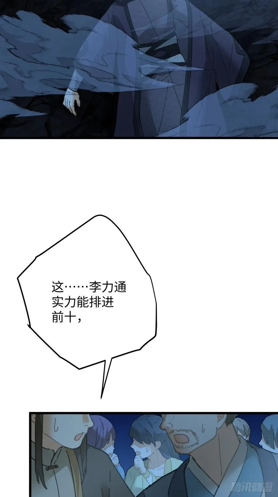 第21话53