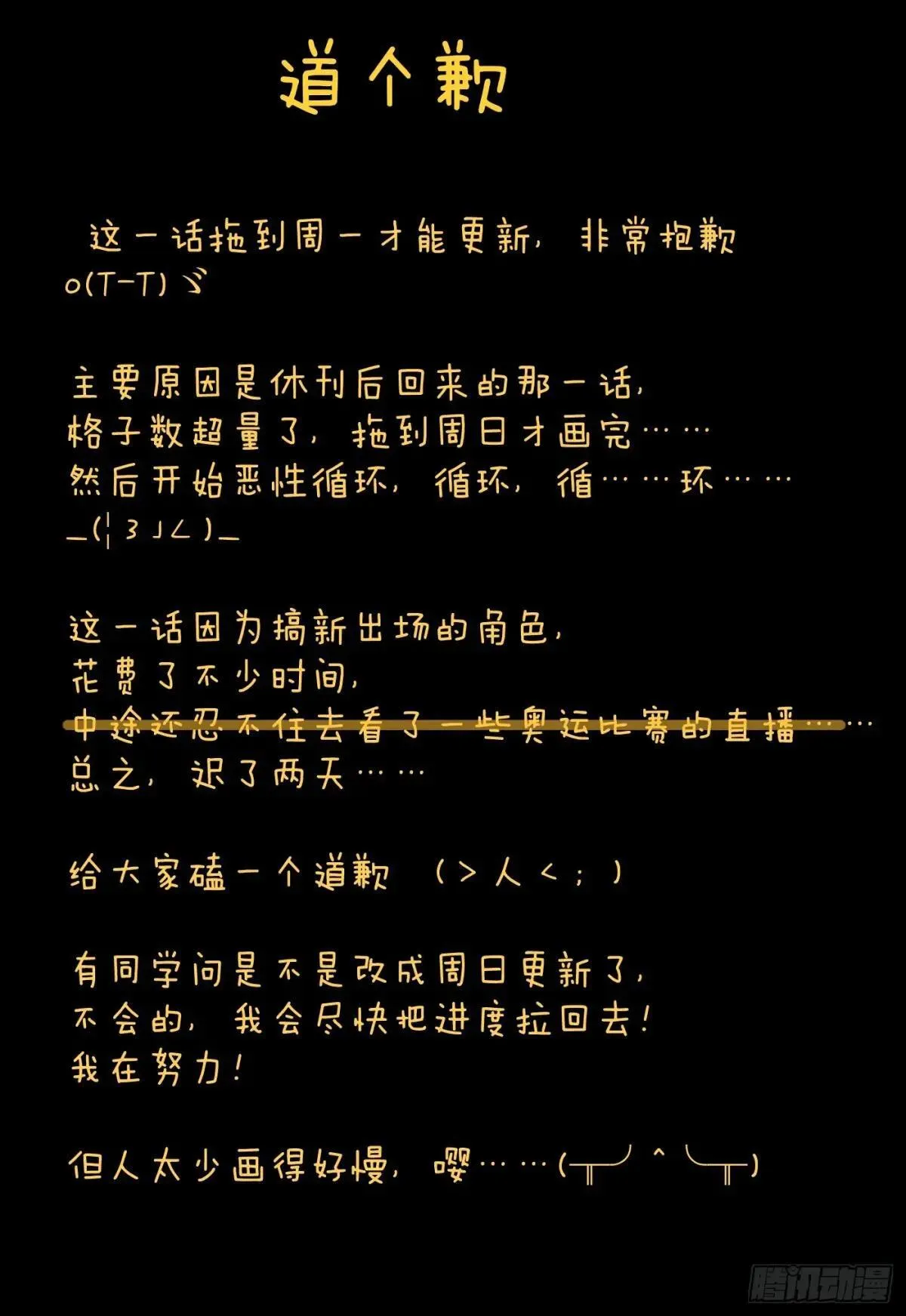 第28话66