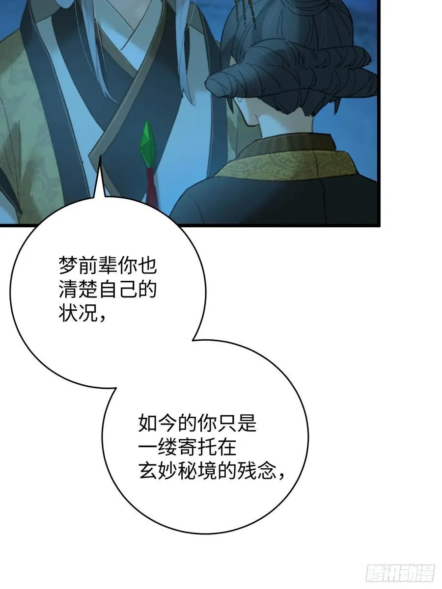第23话38