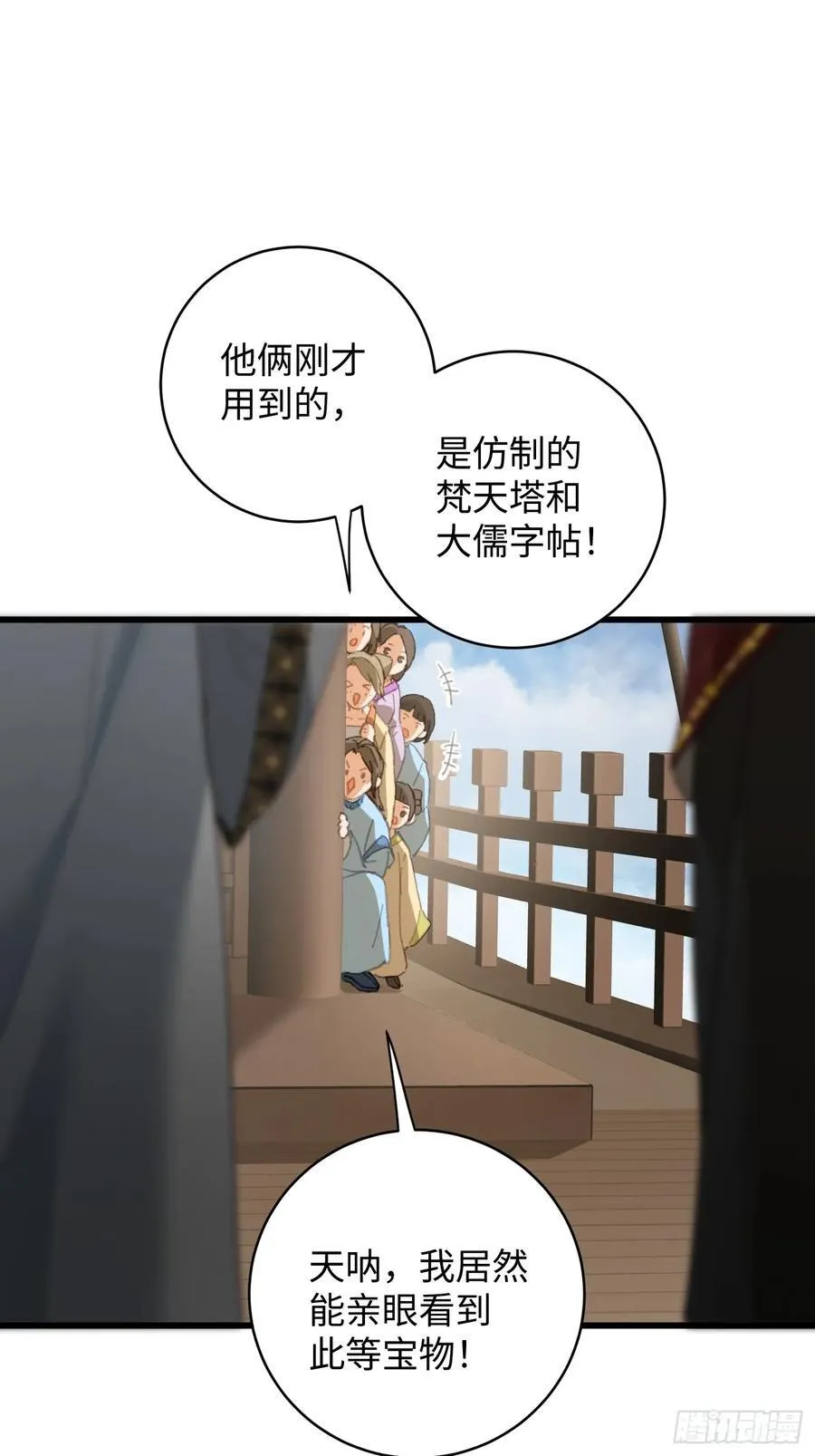 第29话38