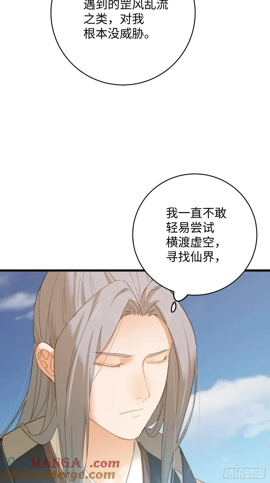 第24话21