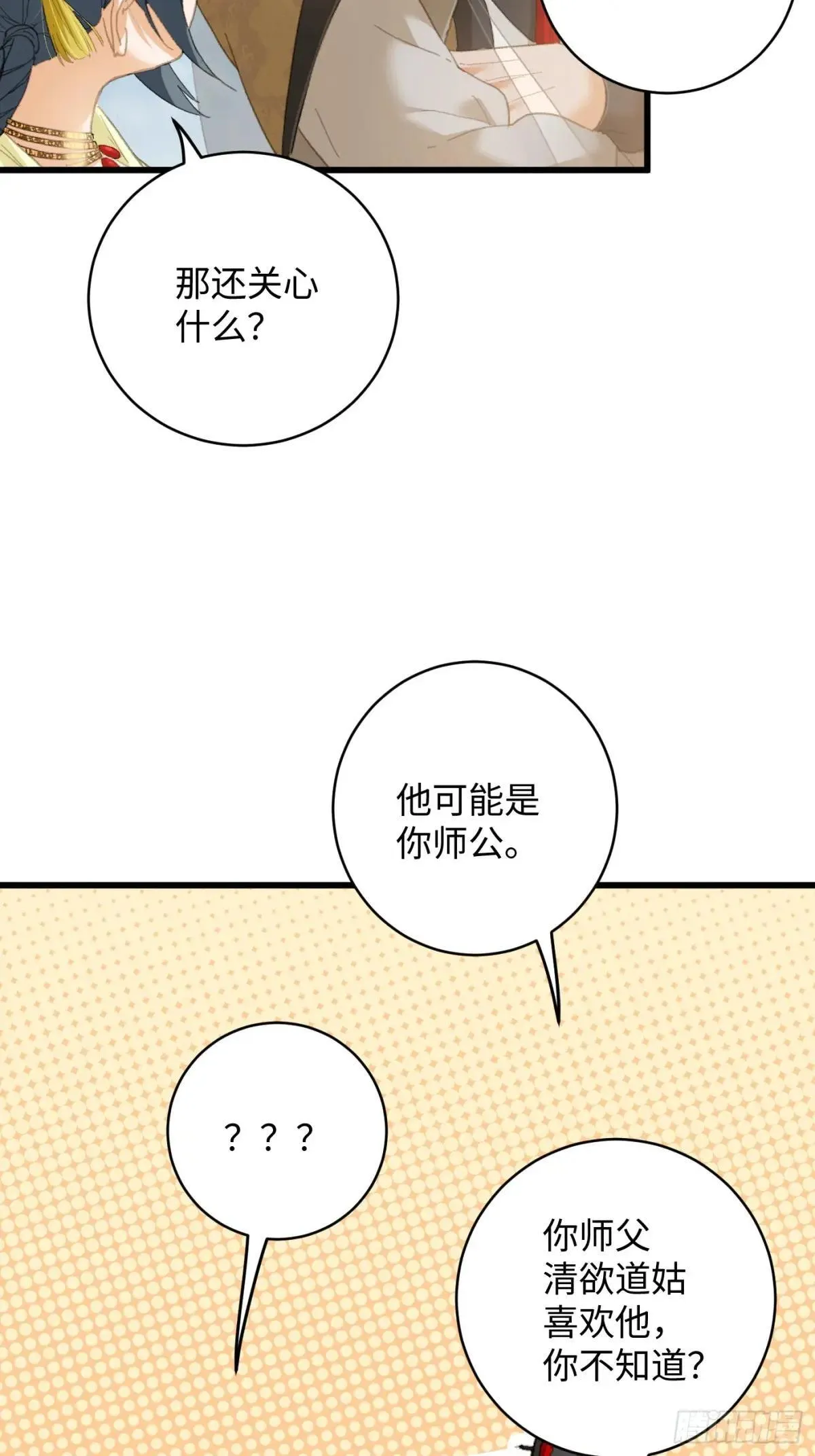 第28话64