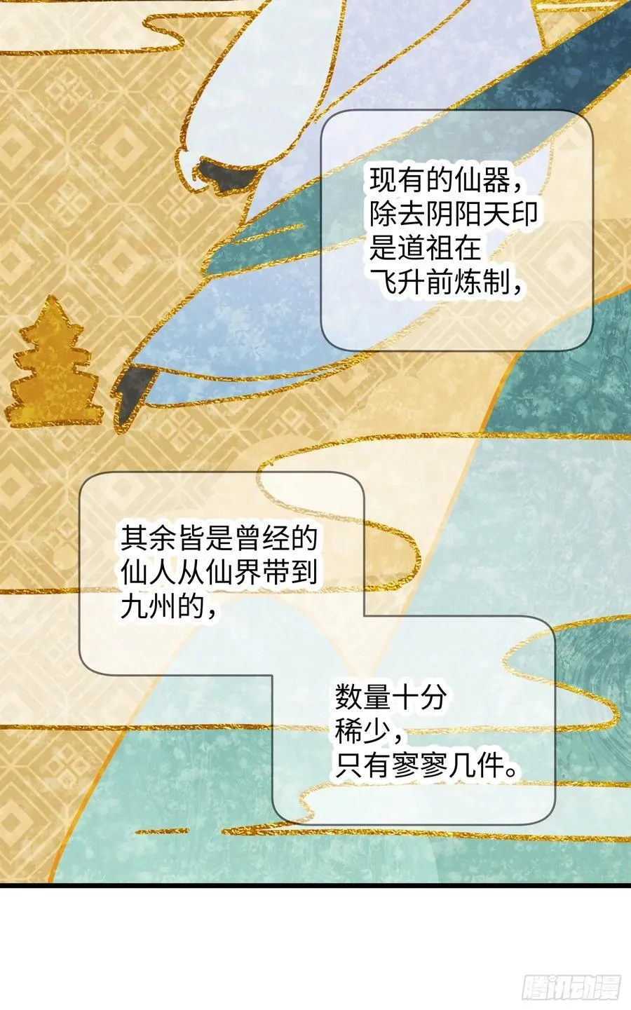 第29话49