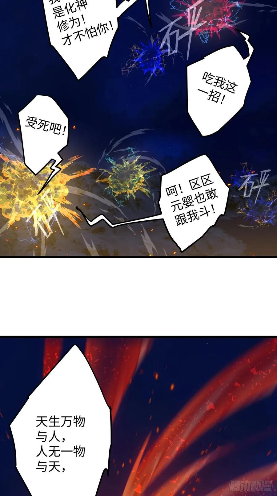 第21话1