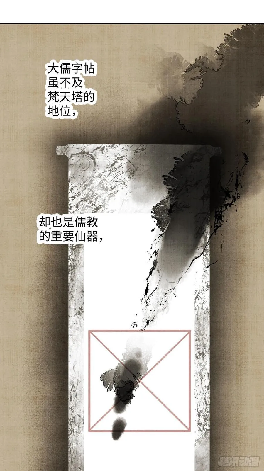 第29话41