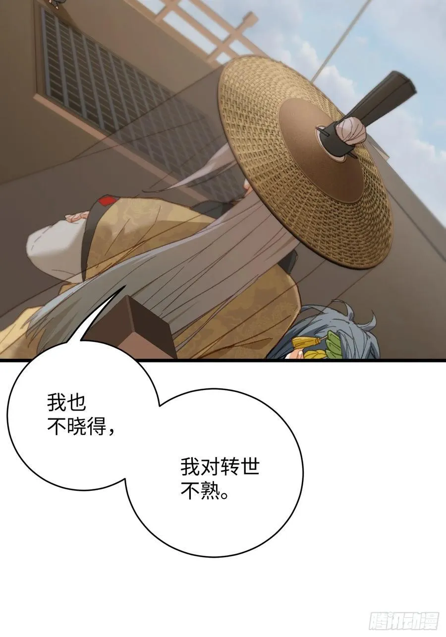第29话4
