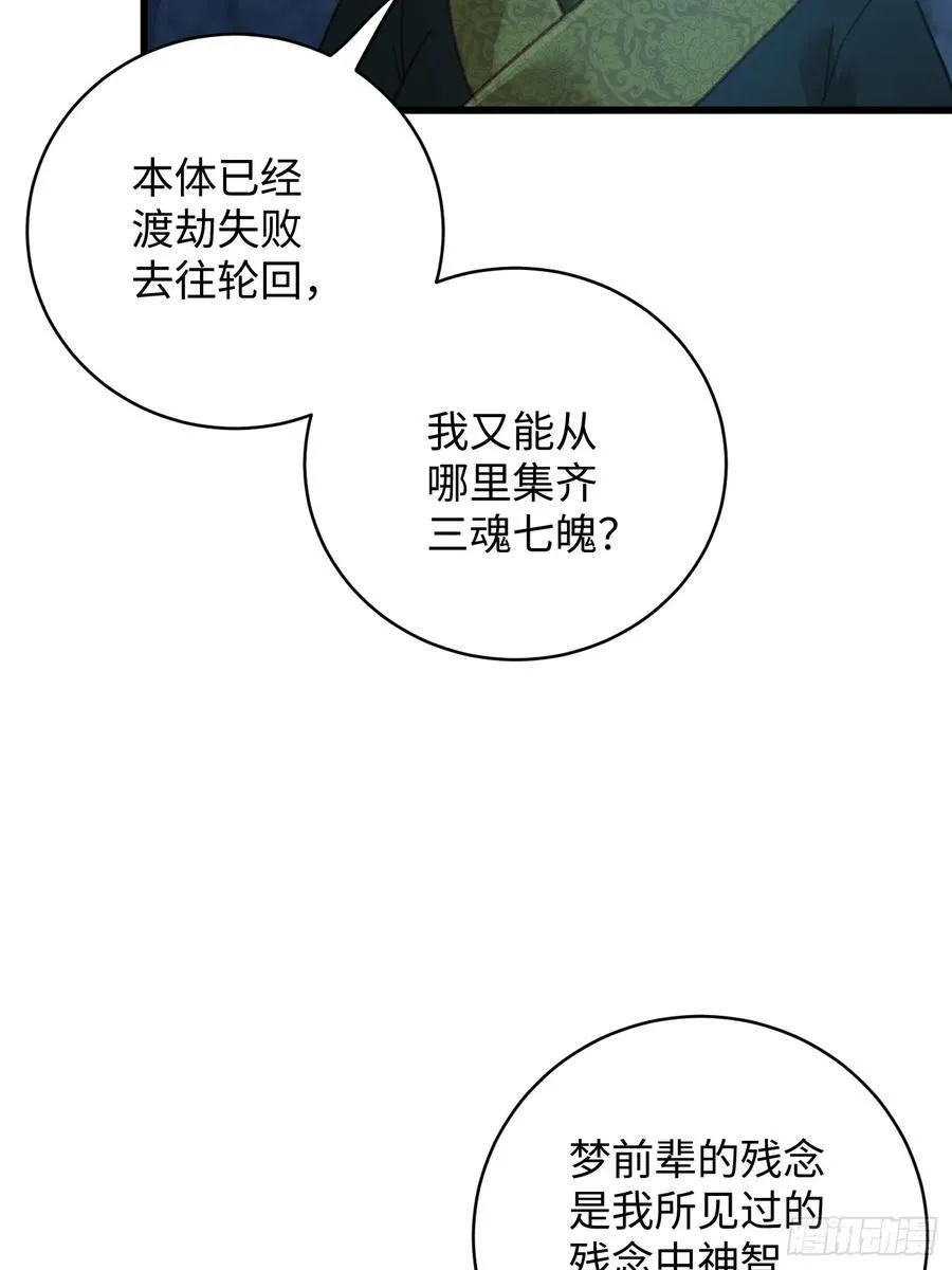 第23话41