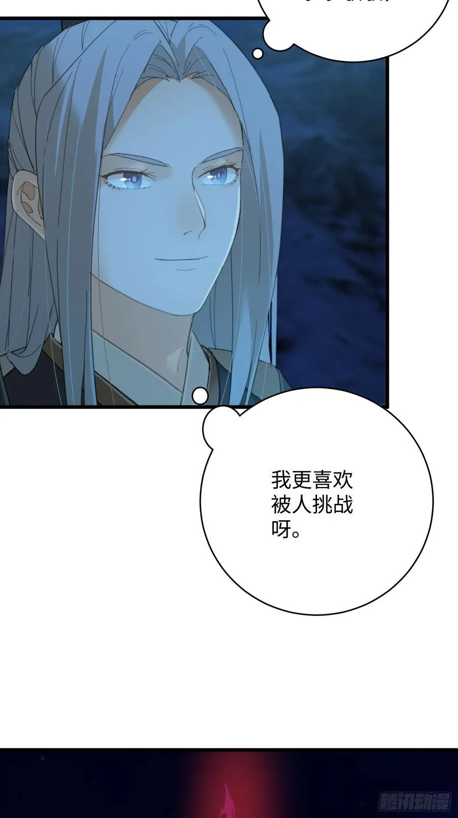 第21话29