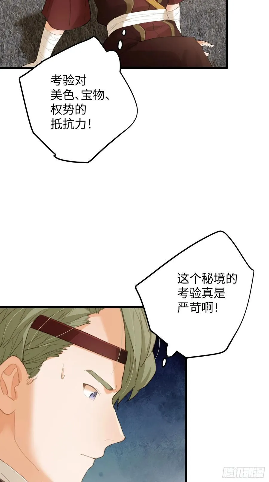 第19话37