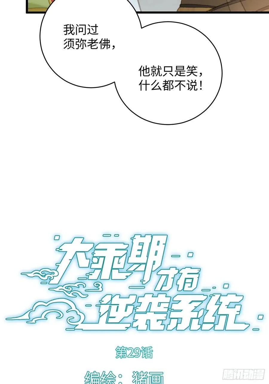 小彩蛋时间 153