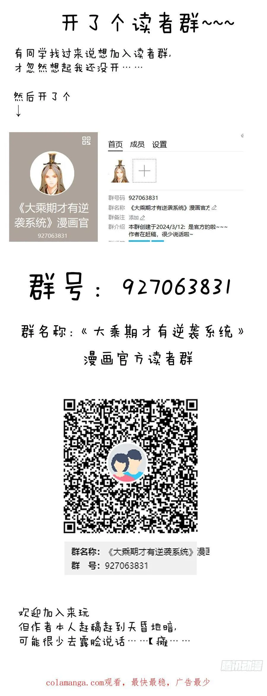 第21话56