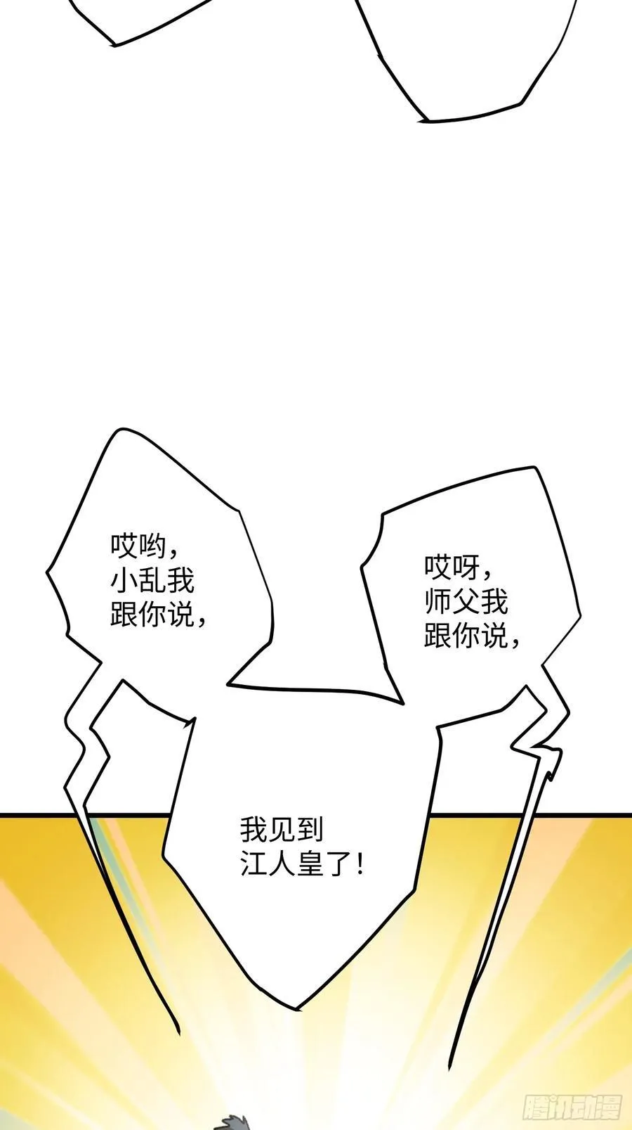 第23话52