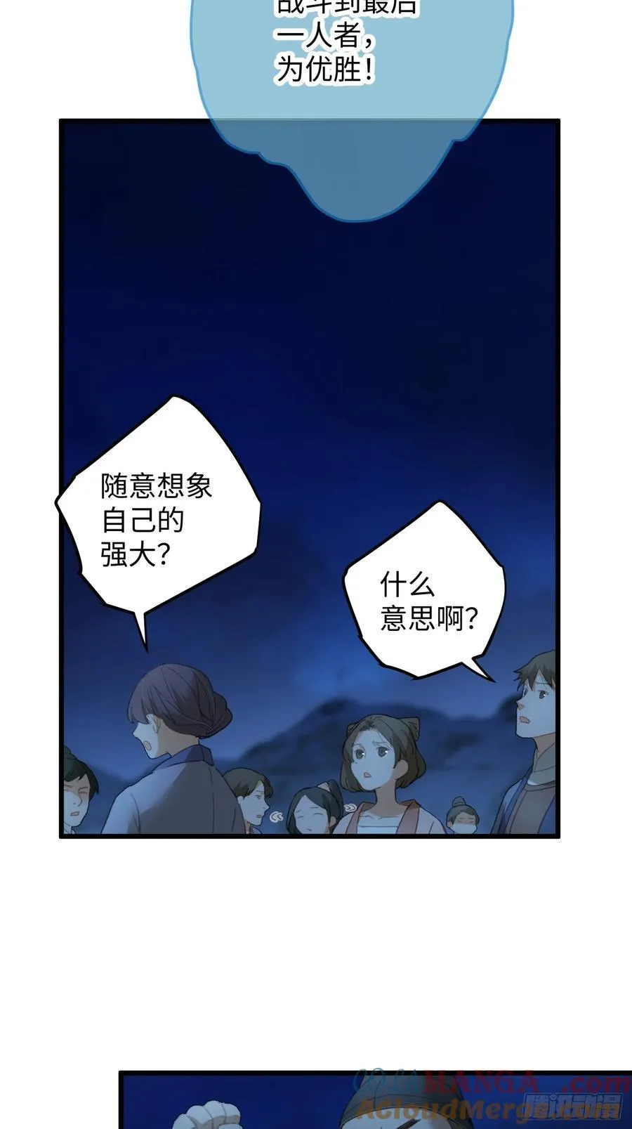 第20话51