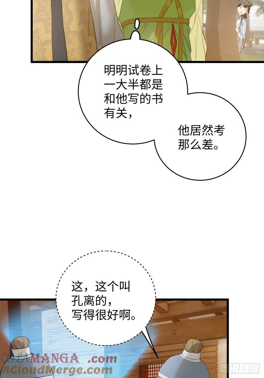 第27话42