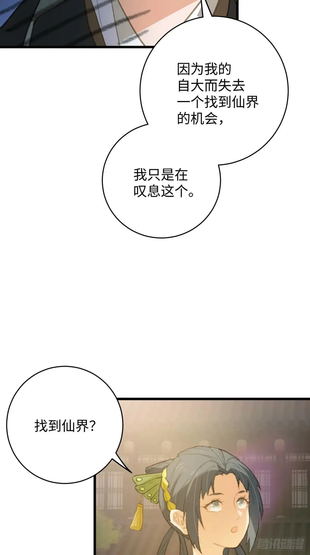 第28话18
