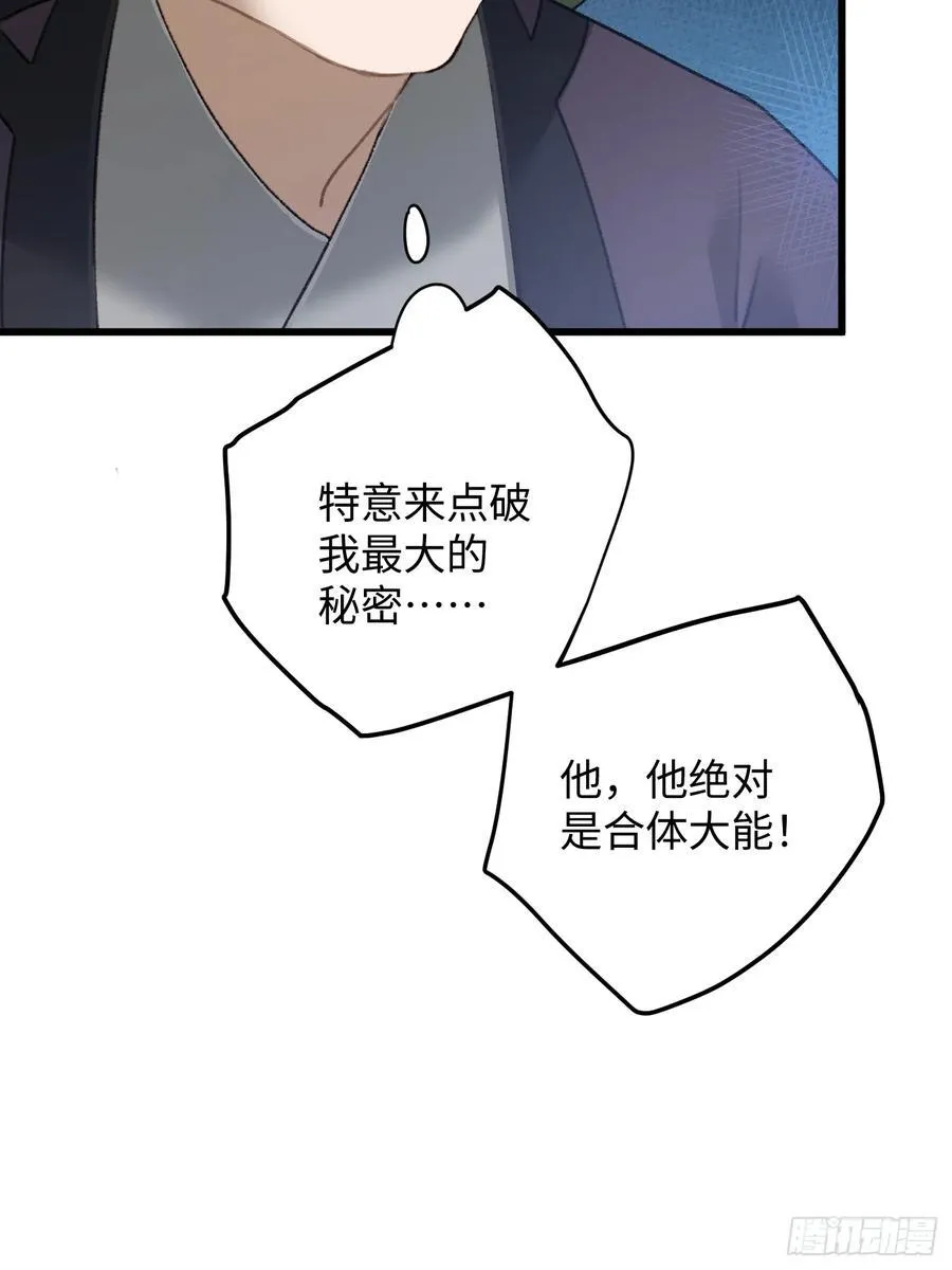 第20话8