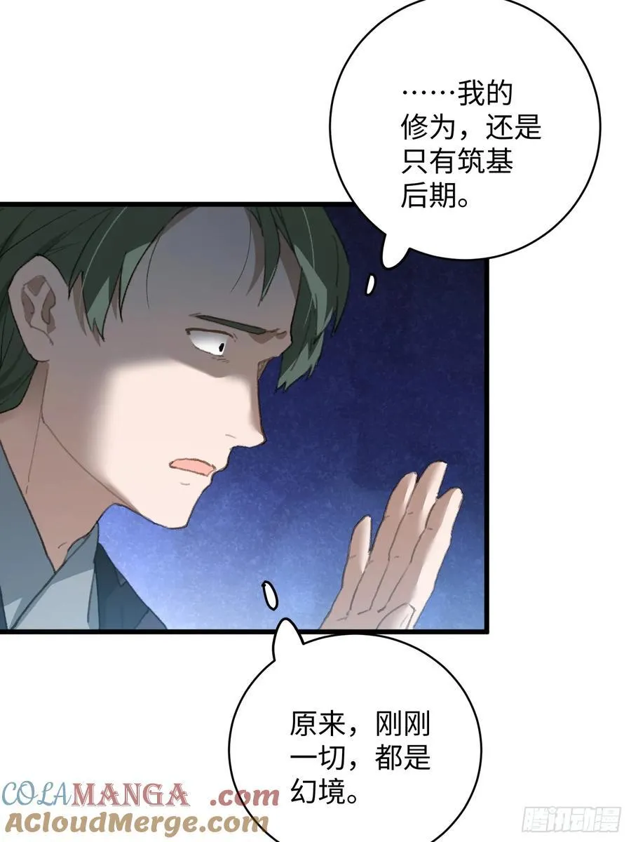 第19话54