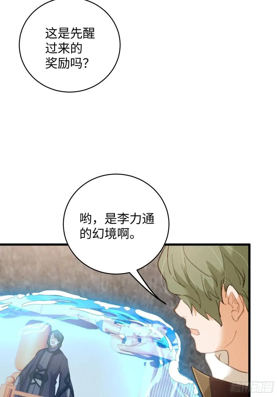 第19话44