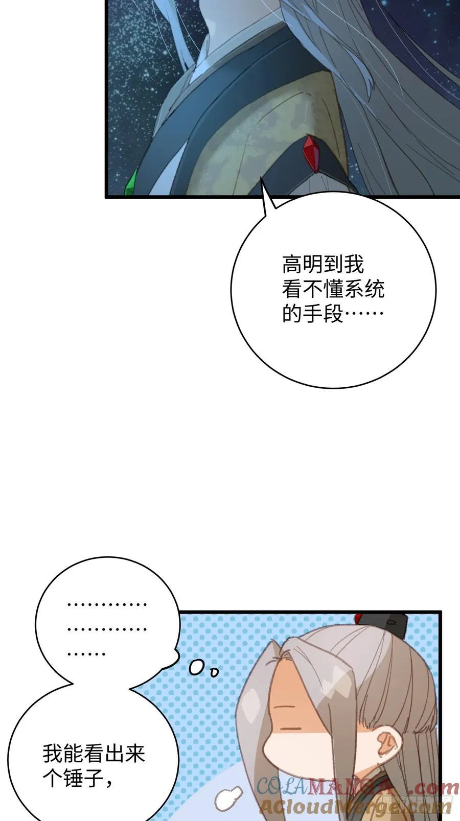 第25话6