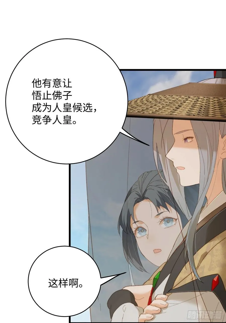 第29话7