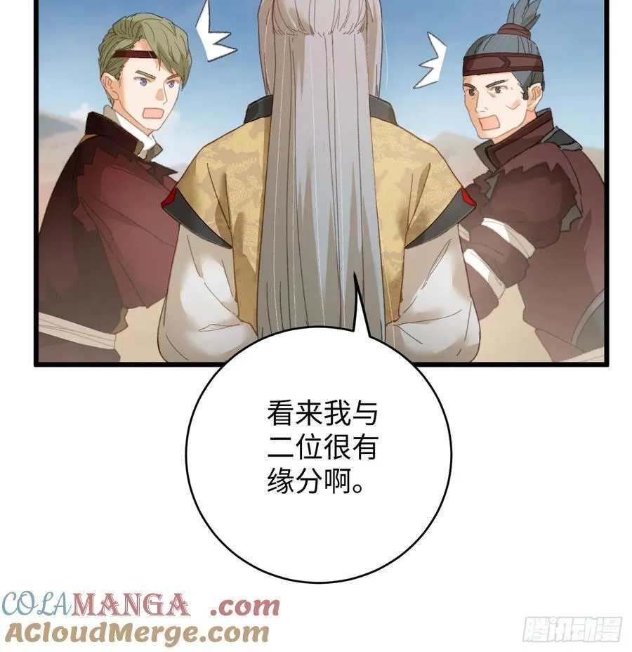 第23话54