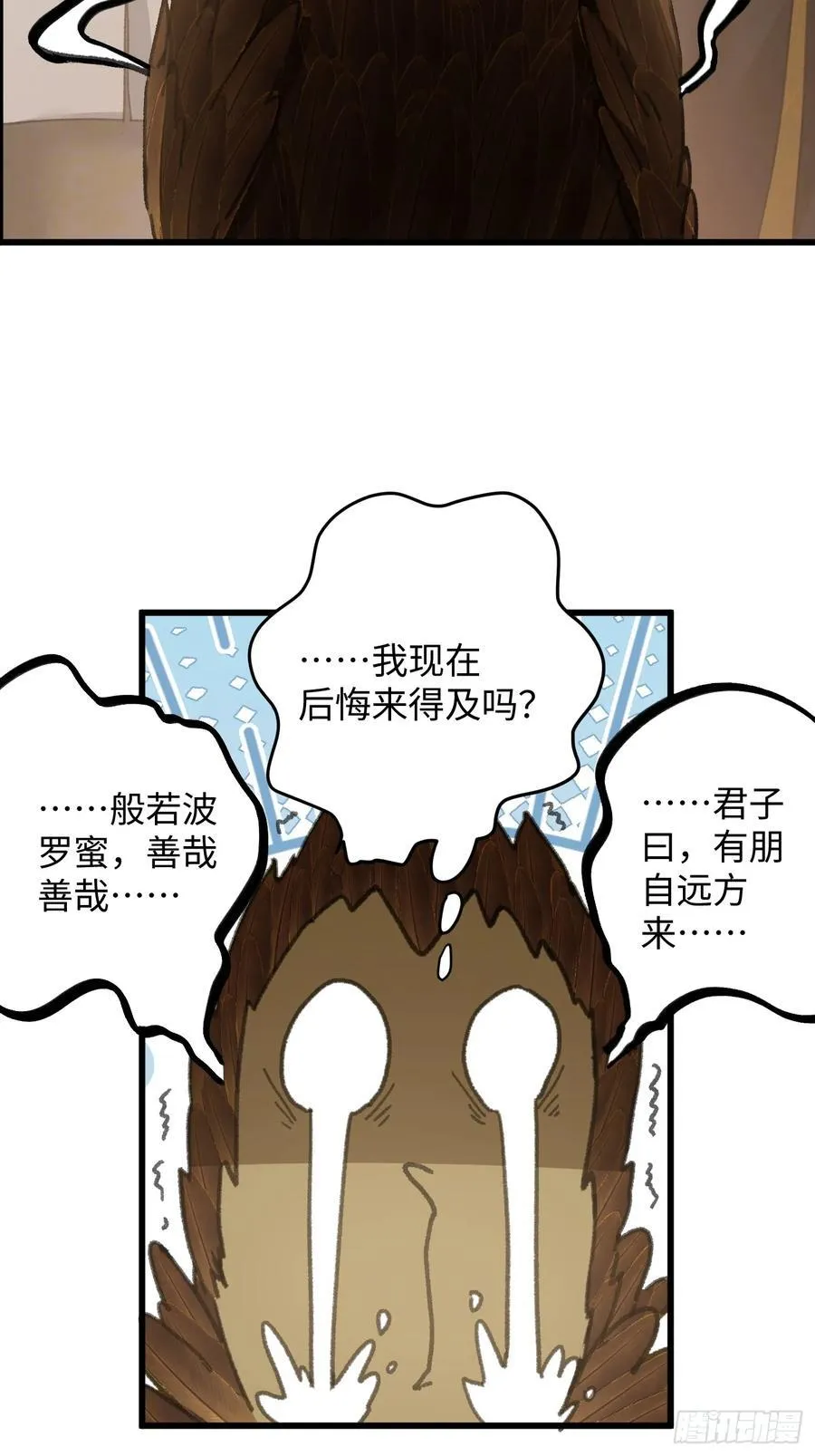 第29话37