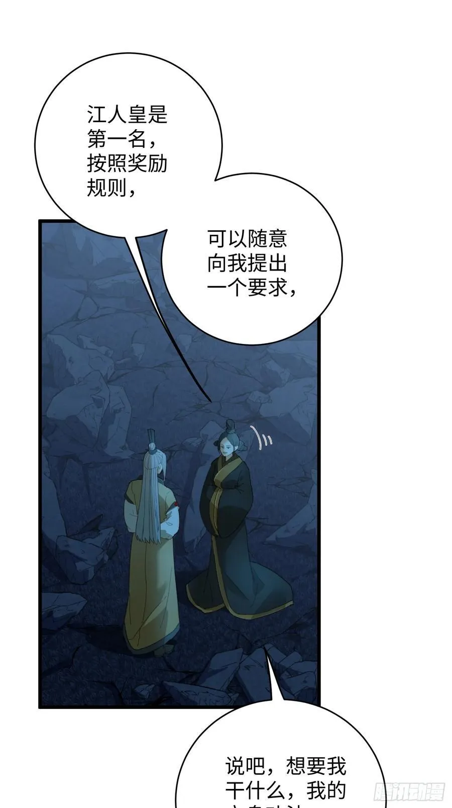第23话29