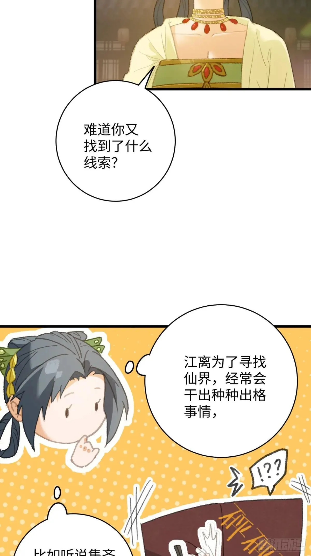 第28话19