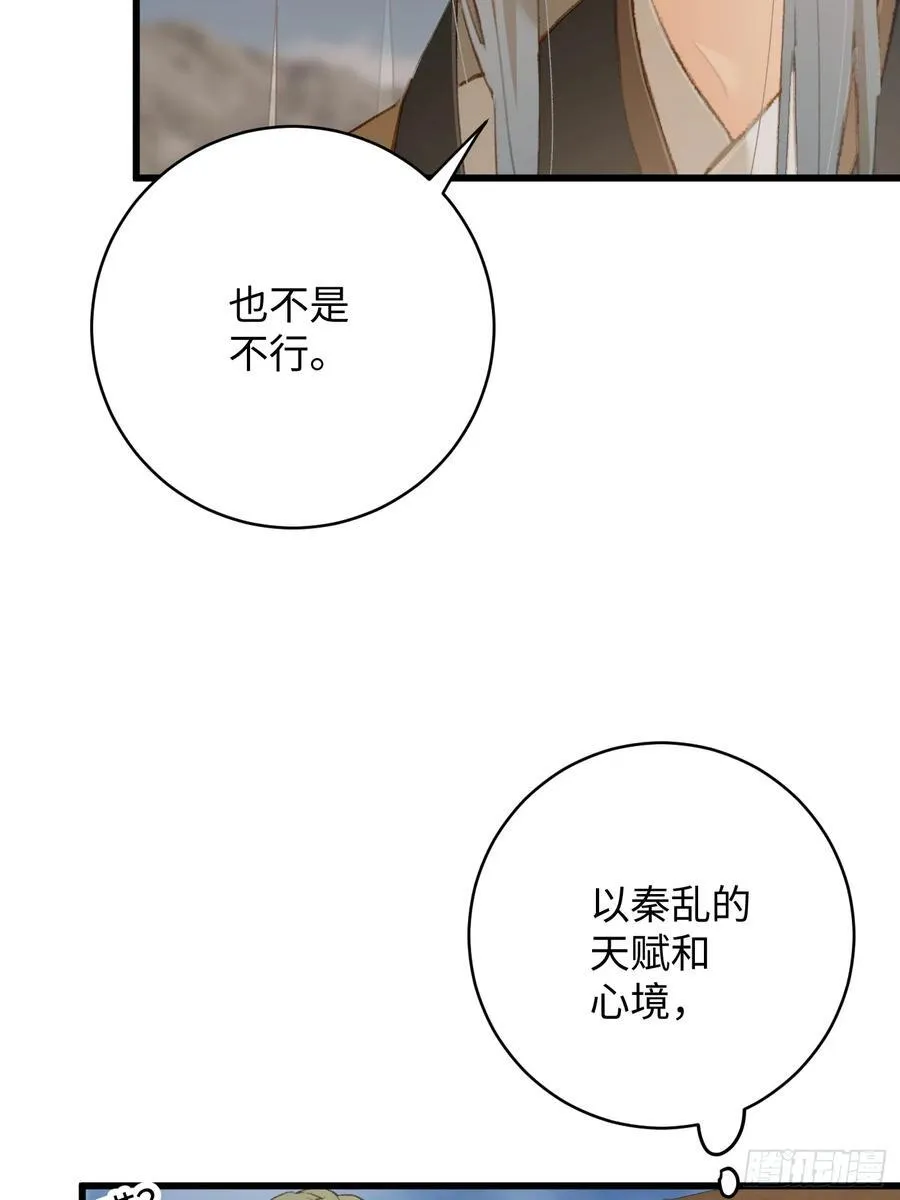 第20话11