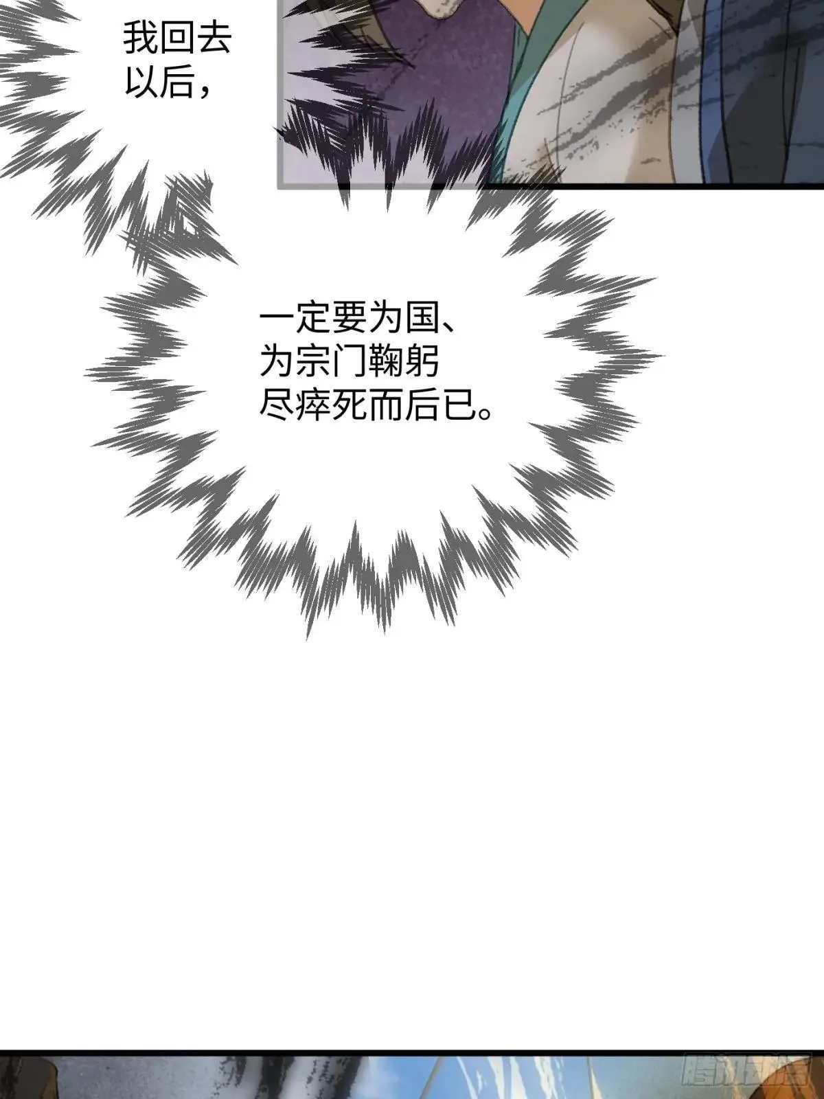 第30话5