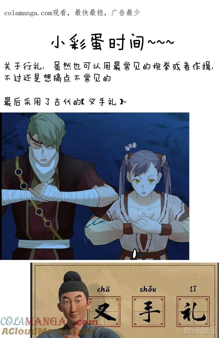 小彩蛋时间 130