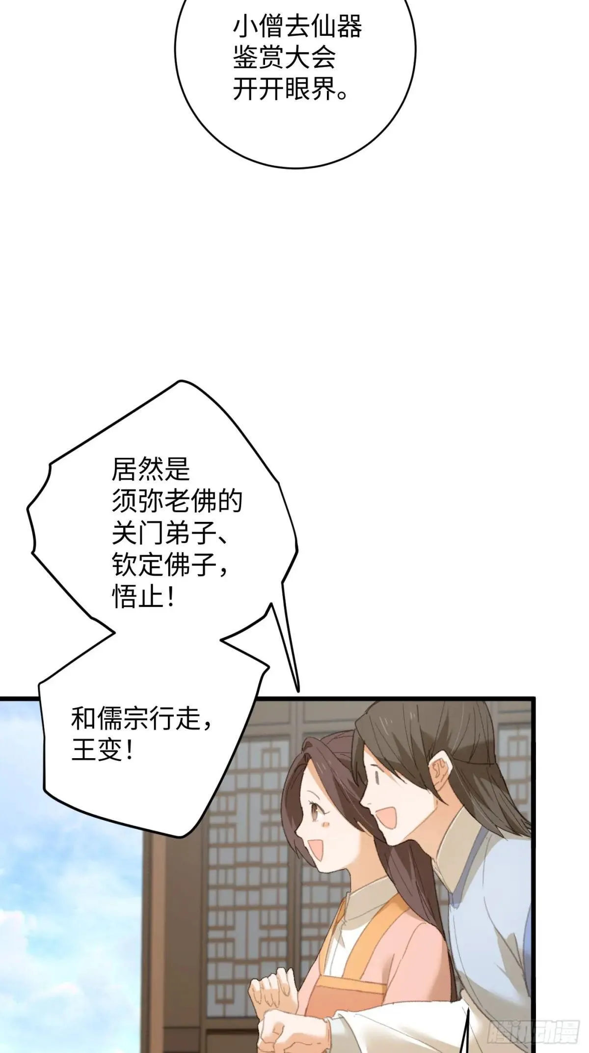 第28话56